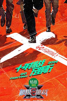 火箭直播